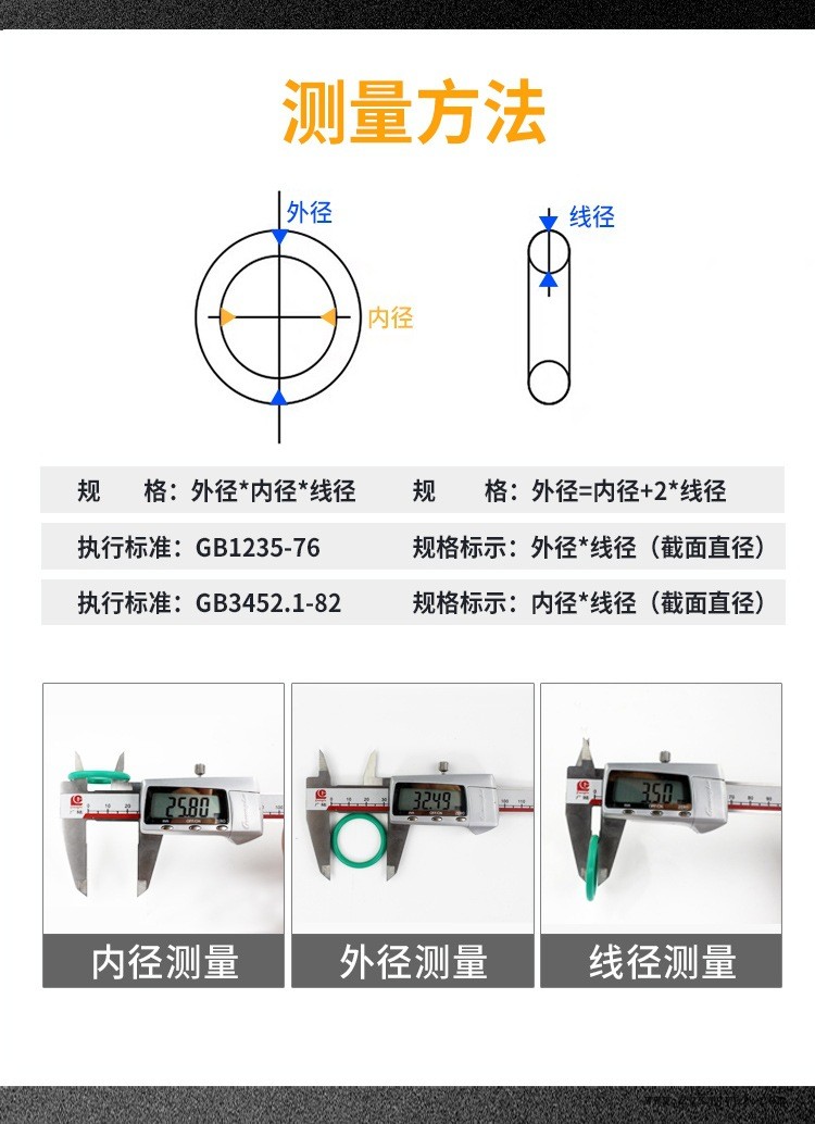 O型圈3