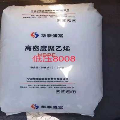 HDPE高密度聚乙烯8008華泰盛富高抗沖家電部件塑料箱容器薄壁制品