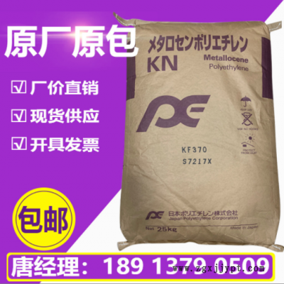 日本K樹(shù)脂KF370 低溫?zé)岱庑?流延膜 纏繞膜 用彈性體密封薄膜樹(shù)脂