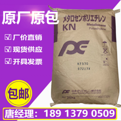 日本K樹(shù)脂KF370 低溫?zé)岱庑?流延膜 纏繞膜 用彈性體密封薄膜樹(shù)脂