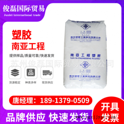 長(zhǎng)期供應(yīng)PP 3307臺(tái)灣南亞 阻燃 抗紫外線 阻燃V0級(jí)應(yīng)用于照明燈具