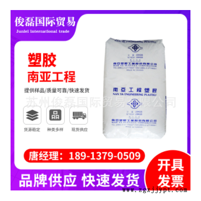 PP 聚丙烯 3310增強(qiáng)級(jí)聚丙烯惠州南亞 塑膠原料 防火PP原材料顆粒