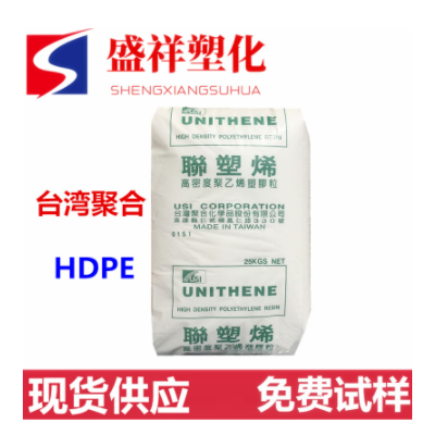 注塑高光HDPE/臺(tái)灣聚合/LH606 高剛性低壓高密度聚乙烯