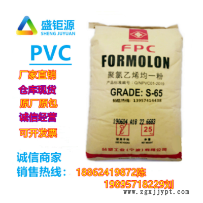 PVC臺塑寧波S-60 S-65透明級半硬質(zhì) 板材 管材級 PVC聚氯乙烯原料