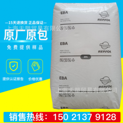 擠出級EBA西班牙雷普索爾 E1715 聚酯改性劑用于增韌PBT PET原料