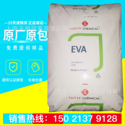 復(fù)合級(jí)EVA VA810韓國(guó)樂天 增粘劑 33-45熱熔膠EVA原料