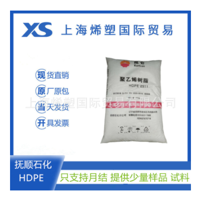 HDPE 撫順石化 2911塑膠顆粒家俱一般容器薄壁容器周轉(zhuǎn)箱托盤(pán)體育