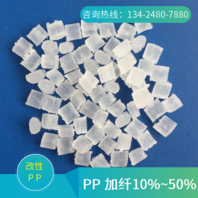 供應(yīng)PP GF10 PP加纖10%半透明 低收縮率 防浮纖 改性塑料