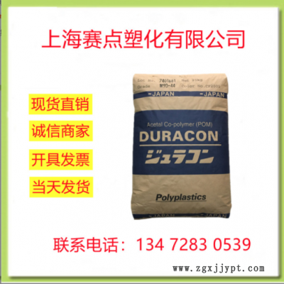 日本寶理 M90-04 耐磨 高流動(dòng) 電子電器家用電器 增韌級(jí)塑料