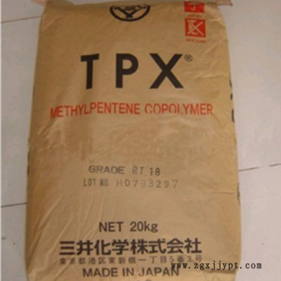 供應(yīng)醫(yī)用包裝器材原料 TPX/三井化學(xué)/DX820 透明級,高流動,耐高溫