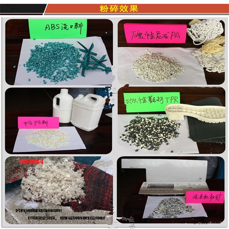 盤錦塑料瓶粉碎機(jī)塑料料頭粉碎機(jī)