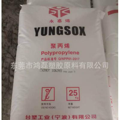 現(xiàn)貨供應(yīng)PP 臺灣臺塑 5090T 高透明 抗化學(xué)性 食品級 無規(guī)共聚