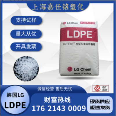 LDPE 韓國LG MB9205 注塑 柔軟 高流動 高光滑 塑料瓶蓋原料顆粒