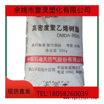 HDPE 獨(dú)山子石化 DGDX-6095 高強(qiáng)度 吹膜級(jí) 聚乙烯 購物袋 透明