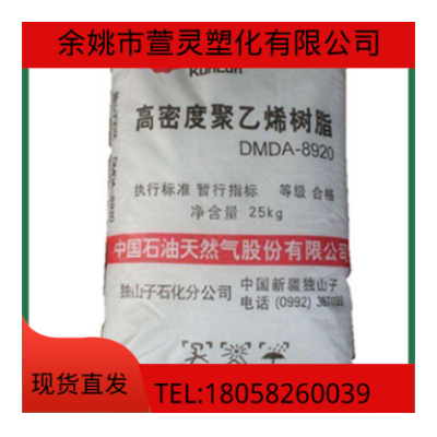 HDPE 獨(dú)山子石化 DGDX-6095 高強(qiáng)度 吹膜級(jí) 聚乙烯 購物袋 透明