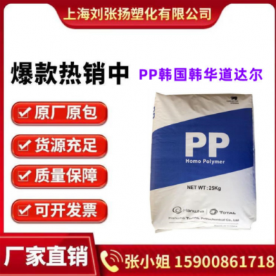 PP/韓國韓華道達爾HJ730L 高剛性 高強度 均聚注塑PP原料