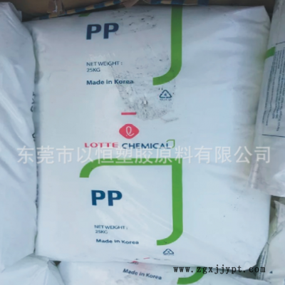 PP 韓國樂天化學(xué) H1500 高光澤 高剛性 注塑級 通用級 食品級pp