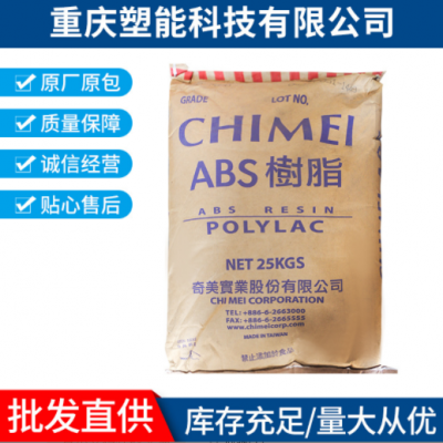 廠家直銷ABS樹脂批發(fā)ABS/臺灣奇美/PA-764B耐光性 耐熱性