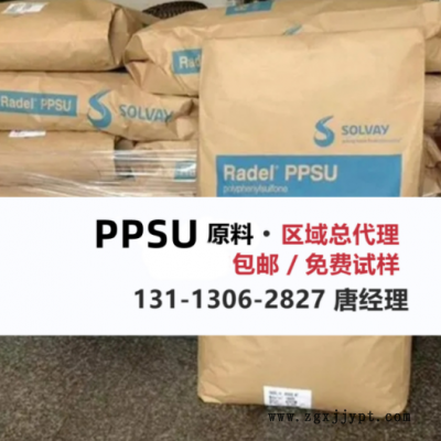 PPSU 美國蘇威 R-5900 R7110-GY595 RG-5030 BK R-5100 BU1197