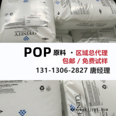 POP 美國盛禧奧（斯泰隆）PL-1881 1840G 475HM GA1900 GA1950