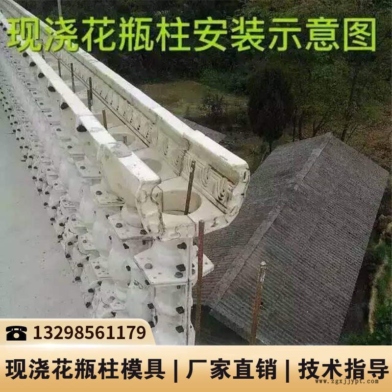 云南欄桿模具廠_水泥欄桿圍欄塑料模具_鐵路圍欄模具