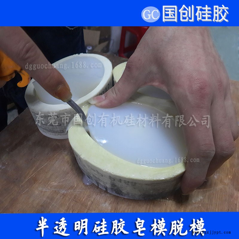“手工皂模具硅膠、矽膠”