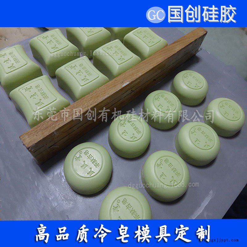 “手工皂模具硅膠、矽膠”