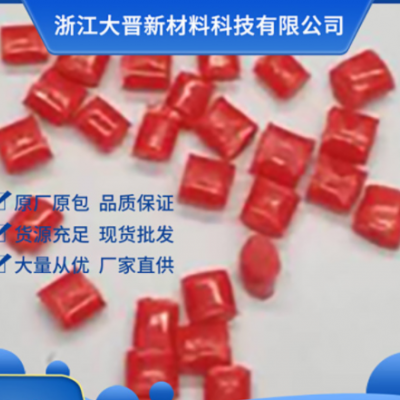 PC阻燃系列V0 1 2 PC阻燃顆粒, PC阻燃, 光擴散PC, 阻燃HIPS