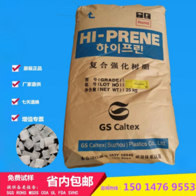 PP韓國加德士HG52 增強(qiáng)級(jí)加纖20%PP原料 CAltex改性聚丙烯塑料