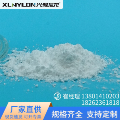 PA1012鹽 尼龍鹽 用于制備尼龍1012的樹脂,、工程塑料和共聚尼龍