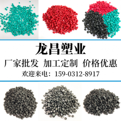 定制PVC70度塑料顆粒電線通訊護(hù)套管擠出級(jí)PVC再生阻燃顆粒批發(fā)