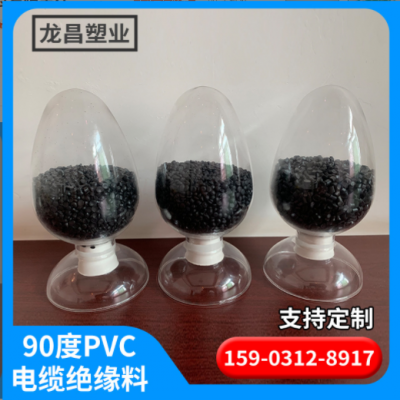 pvc黑色顆粒批發(fā)擠出級(jí)90度PVC電纜絕緣料聚氯乙烯PVC可降解顆粒