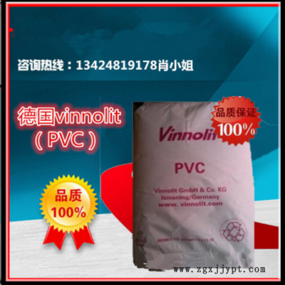 氯醋樹脂粉PVC Vinnolit E70SC低溫糊樹脂 醋酸乙烯酯PVC