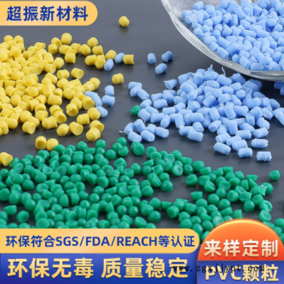 PVC擠出料塑料顆粒 upvc注塑料耐寒聚氯乙烯pvc管件料 硬質(zhì)PVC顆