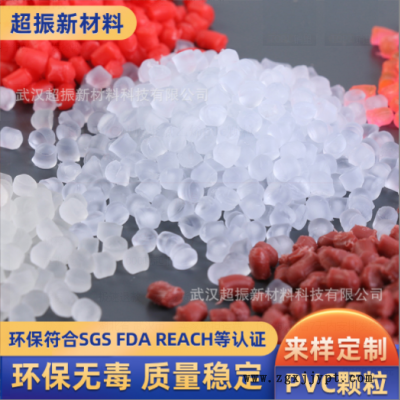 廠家直銷 PVC硬質(zhì)聚氯乙烯pvc顆粒