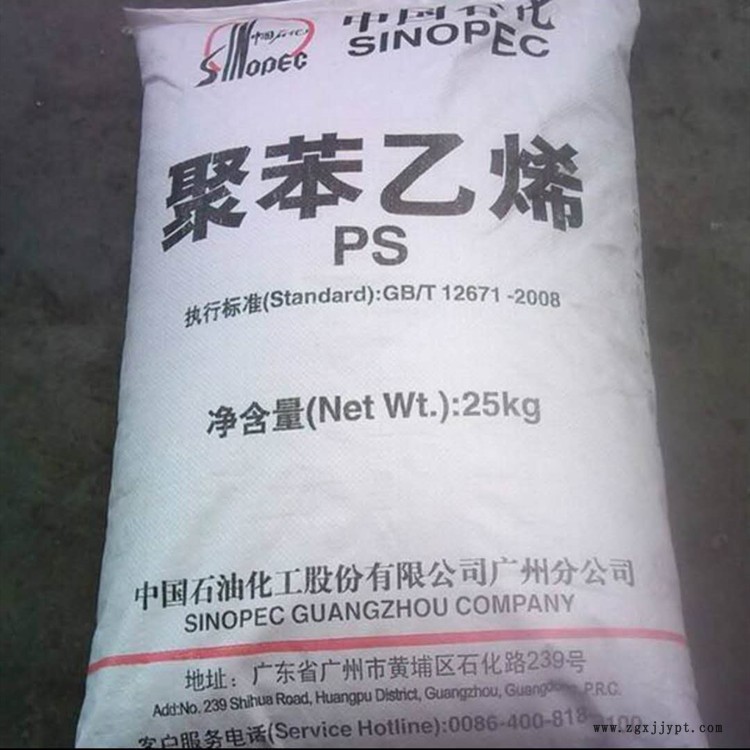 廣州石化4