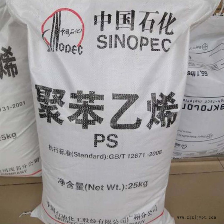廣州石化2