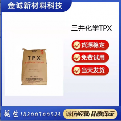 TPX日本三井化學(xué) DX820 無色透明耐熱耐微波薄膜模條培養(yǎng)箱燒杯