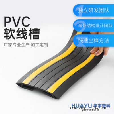 廠家供應(yīng)pvc線槽擠塑型材電源線保護(hù)槽軟質(zhì)線槽批發(fā)pvc線槽