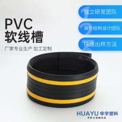 pvc塑料線槽擠塑型材無錫廠家供應(yīng)擠出型材塑料型材