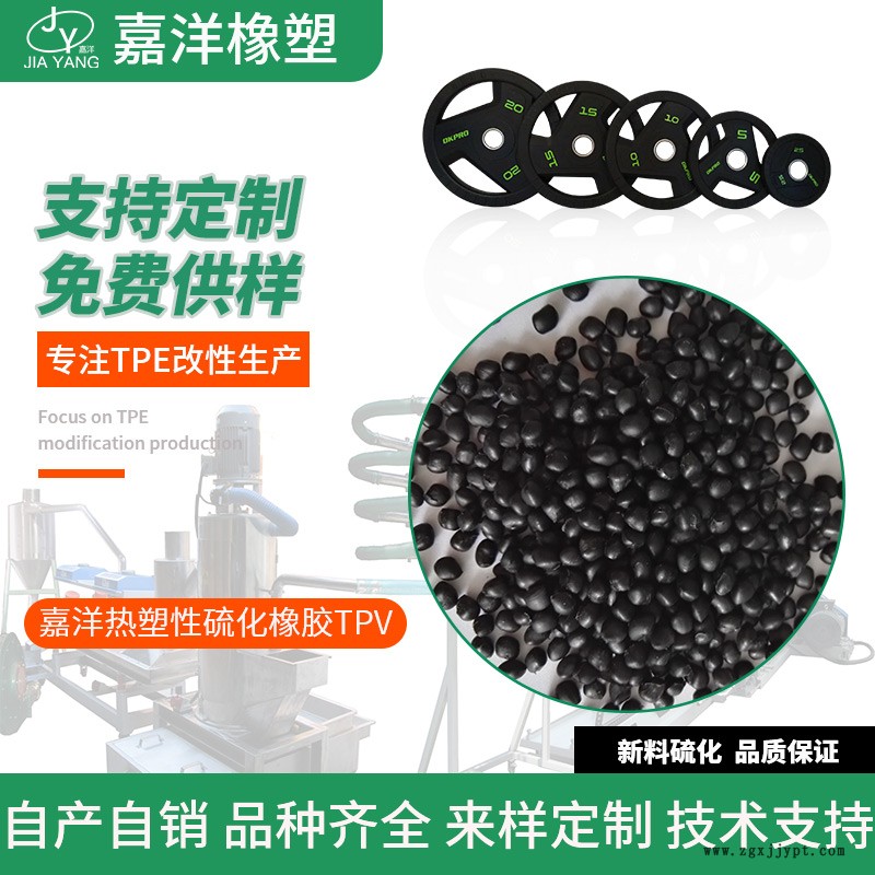 嘉洋橡塑汽車配件tpv跟aoctpv產(chǎn)品圖片批發(fā)商供應(yīng)