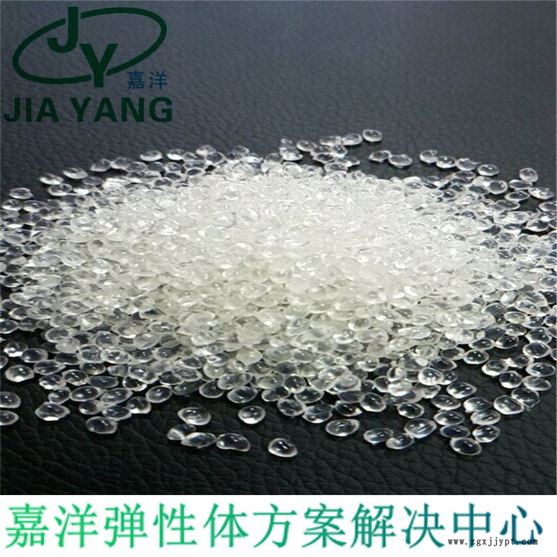 嘉洋橡塑 汽車配件 tpu壓延 高透明tpu 經(jīng)銷商報(bào)價(jià)