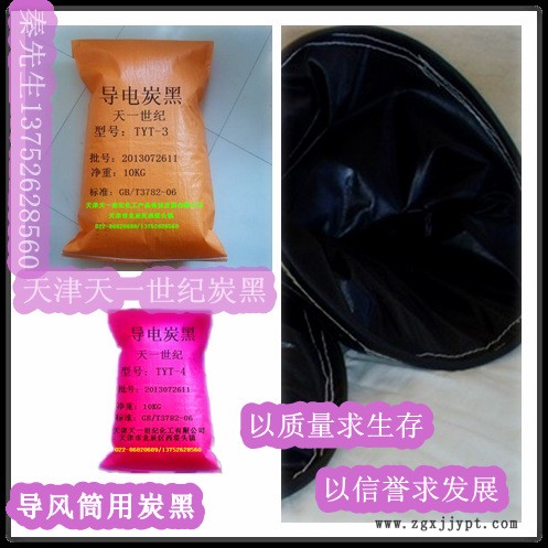 阻水帶用炭黑