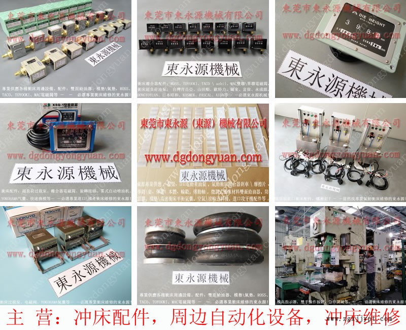 揚(yáng)力 二手沖床,,離合器密封圈 找 東永源