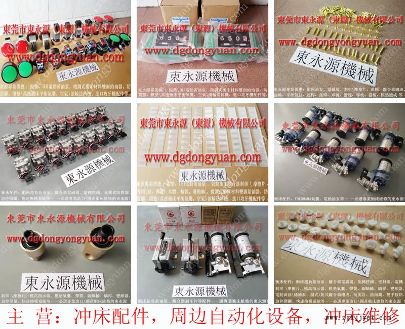 寧波 沖床過(guò)載保護(hù)裝置,,U型密封圈 找 東永源