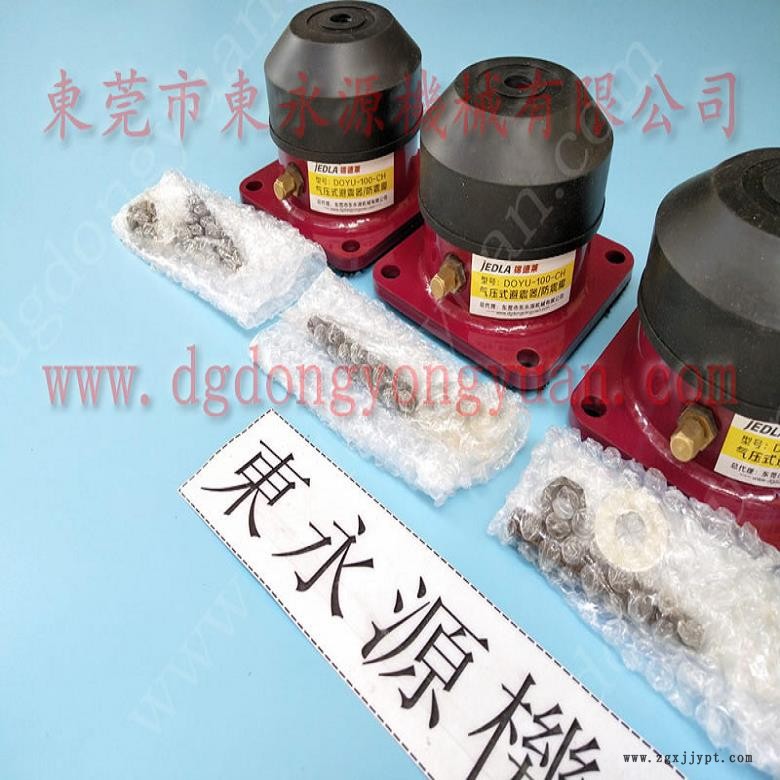 吸塑設(shè)備防震氣墊 防震腳  龍門沖床減震器,，沖床密封圈