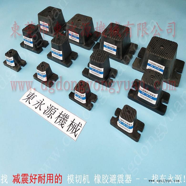 印刷啤機(jī)減震器 壓力機(jī)地腳  防振腳  機(jī)器用彈簧減震器,，沖床密封圈