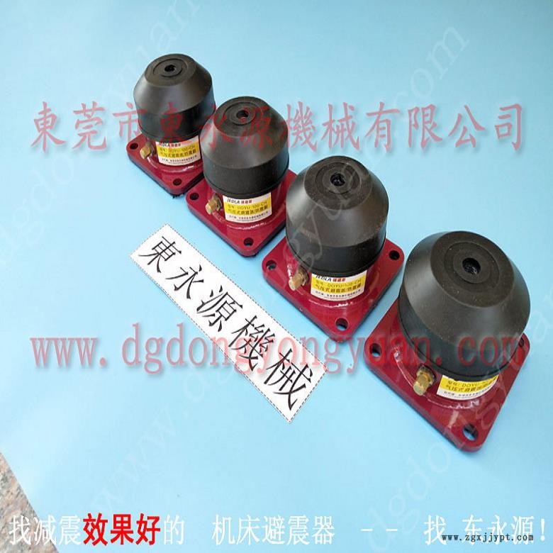 注塑機(jī)防震腳 充氣式腳墊  防震腳  樓板隔音防振墊,，沖床密封圈