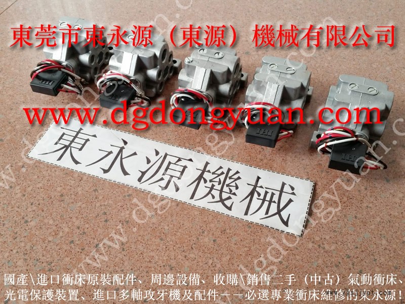 振力 沖床密封圈,,剎車總成 找 東永源