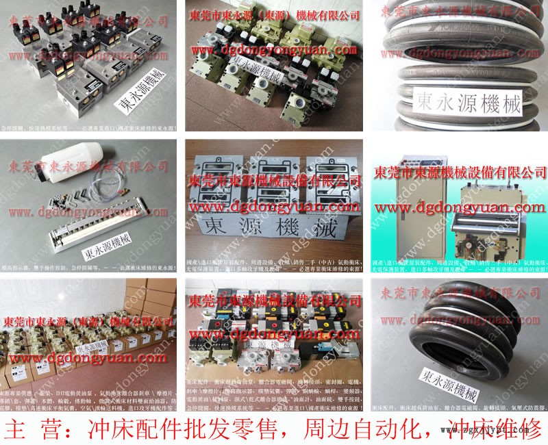 振力 沖床密封圈,剎車總成 找 東永源